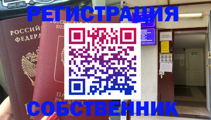 прописка для кредита в Баксане